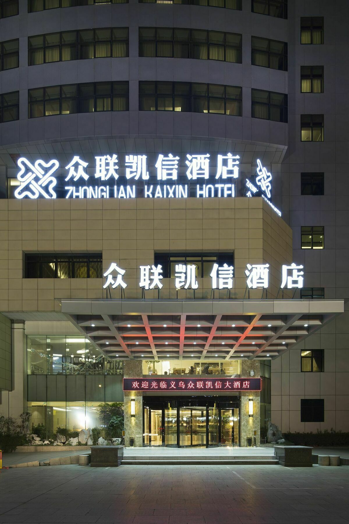 Yiwu Zhong Lian Kai Xin Hotel Dış mekan fotoğraf